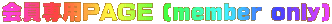 pPAGE (member only)
